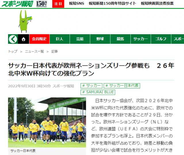 半岛体育官方网站-日本战欧国联？早不愿与亚洲队踢 可操作性有多大？