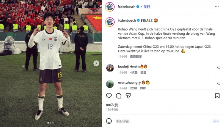 半岛体育APP-邓伯什祝贺：王博豪首发出战90分钟，帮助中国U23队打入决赛